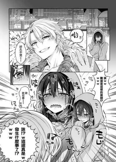 Shoshinsha Josou Danshi to Cosplay H shite mita!