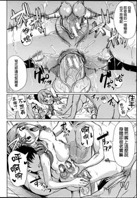 [Yabitsu Hiro] Kainushi-sama ni Natte yo ne! [Chinese] [G&南音的人類觀察]