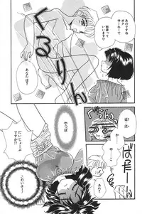 [MANA-KO] Manatsu no Yoru no Shoujo