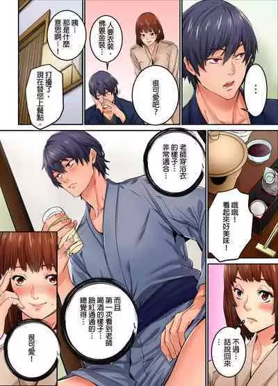 Ima Kara Irerukedo, "Sakippo Dake" Dakara Sex Janai Yo. | 雖然現在就要插入，但只有｢前端｣而已並不是嘿咻喔。 1-12 Complete