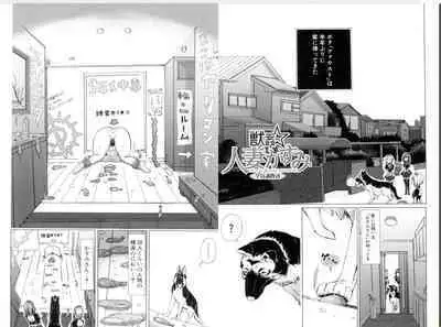 獣○肉便器「かすみ」