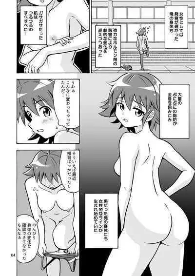 Tsudoe! TS Kyoushuujo Part 3