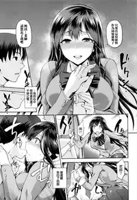 [kiasa] Hinata NTRism Ch. 1-8.5 [Chinese] [我尻故我在個人漢化]
