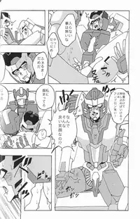 (SUPERKansai20) [Chronos (Various)] WeLoveDelphi (Transformers)