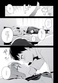 (C92) [candy paddle (NemuNemu)] Kanojo-gokko