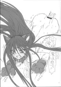 (C73) [Power Slide (Uttorikun)] Leaf Of Green Modoki (Shakugan no Shana)