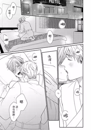 Mousou Fudanshi-kun 01-02