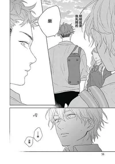 Golden Sparkle | 闪耀金色光芒的你 Ch. 1-6