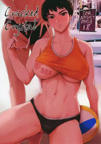 [Mesu Gorilla. (Tuna Empire)] Cracked Crystal [Digital]