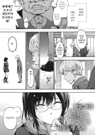 Harem Spiral | 하렘 스파이럴