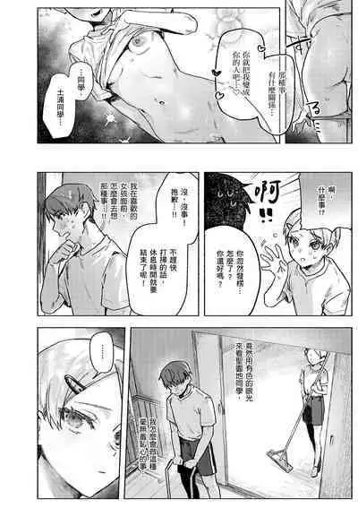 Nikushoku Short Cake - HORNY SHORTCAKES | 肉食系草莓蛋糕