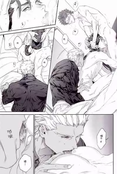 [RED (koi)] Black or White (Fate/stay night) [Chinese] [男女搭配干活不累三人汉化]