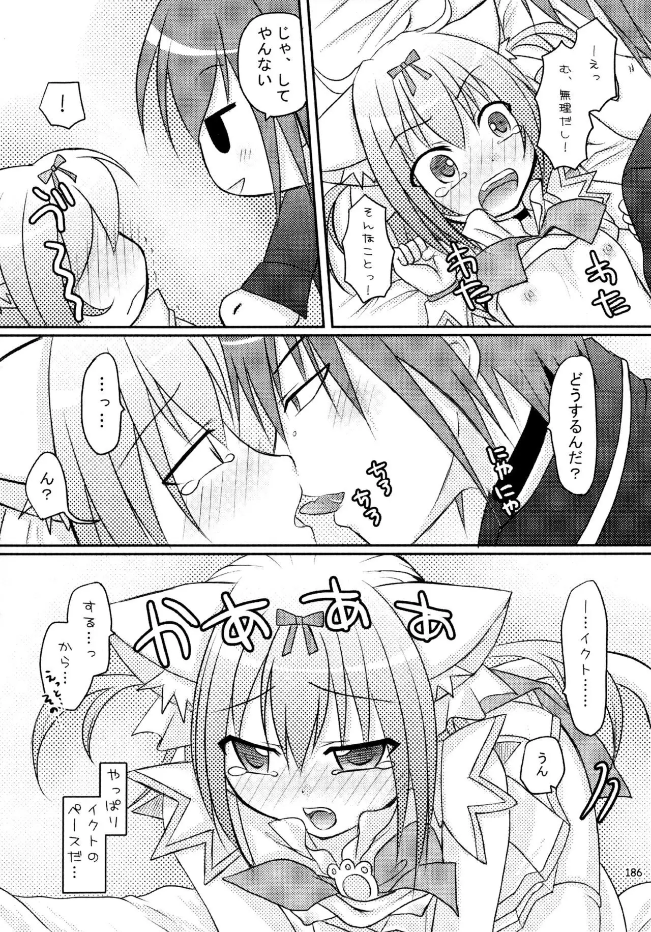 Shugo Shugo! Soushuuhen