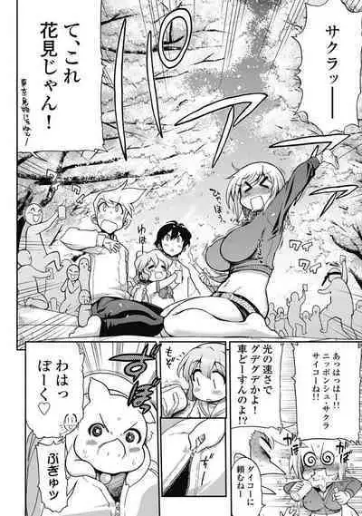 Kono Yo Hana ni Suru Tame ni fanservice compilation