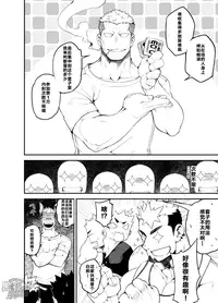 [anything (naop)] Kenken 04 [Chinese] [黑夜汉化组] [Digital]