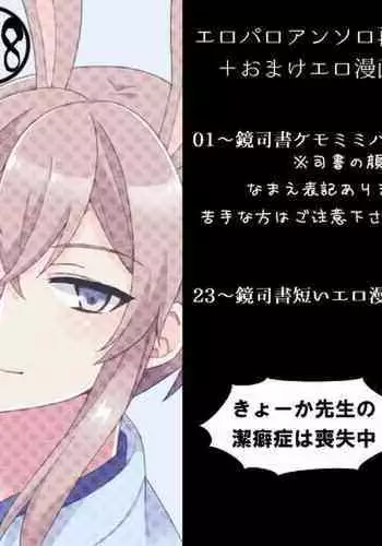 [Tsukane] [Bun Shisho] Web Sairoku + a [Paroneta R18]