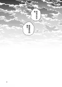 (C92) [squeezecandyheaven (Ichihaya)] 300 Manen Hoshii! + Kaijou Gentei Omakebon[Chinese] [菌妃个人汉化]