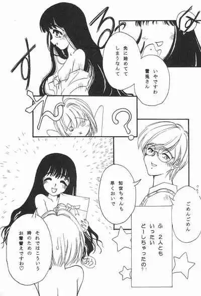 (C53) [URA (Various)] Card Captured Sakura (Cardcaptor Sakura)