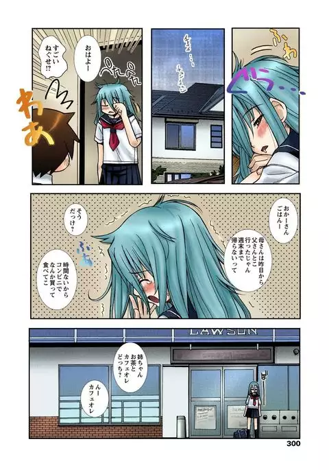 Zutto Shojo Naka♥ Part 1-4