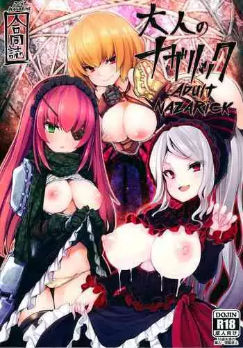 Otona no Nazarick | Adult Nazarick