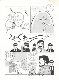 (C31) [Studio Narazuke (Various)] HAKKIN JIDAI II (Various)