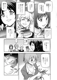 (C79) [CDPA (Various)] CROSS MAKE 2010 (Freezing)