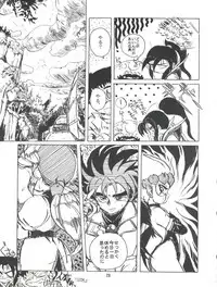 [Raimusha (Haineken, Genka Ichien)] Kanjuku Chisataro ~ (Yokoyama Chisa Chara Hon) (Various)