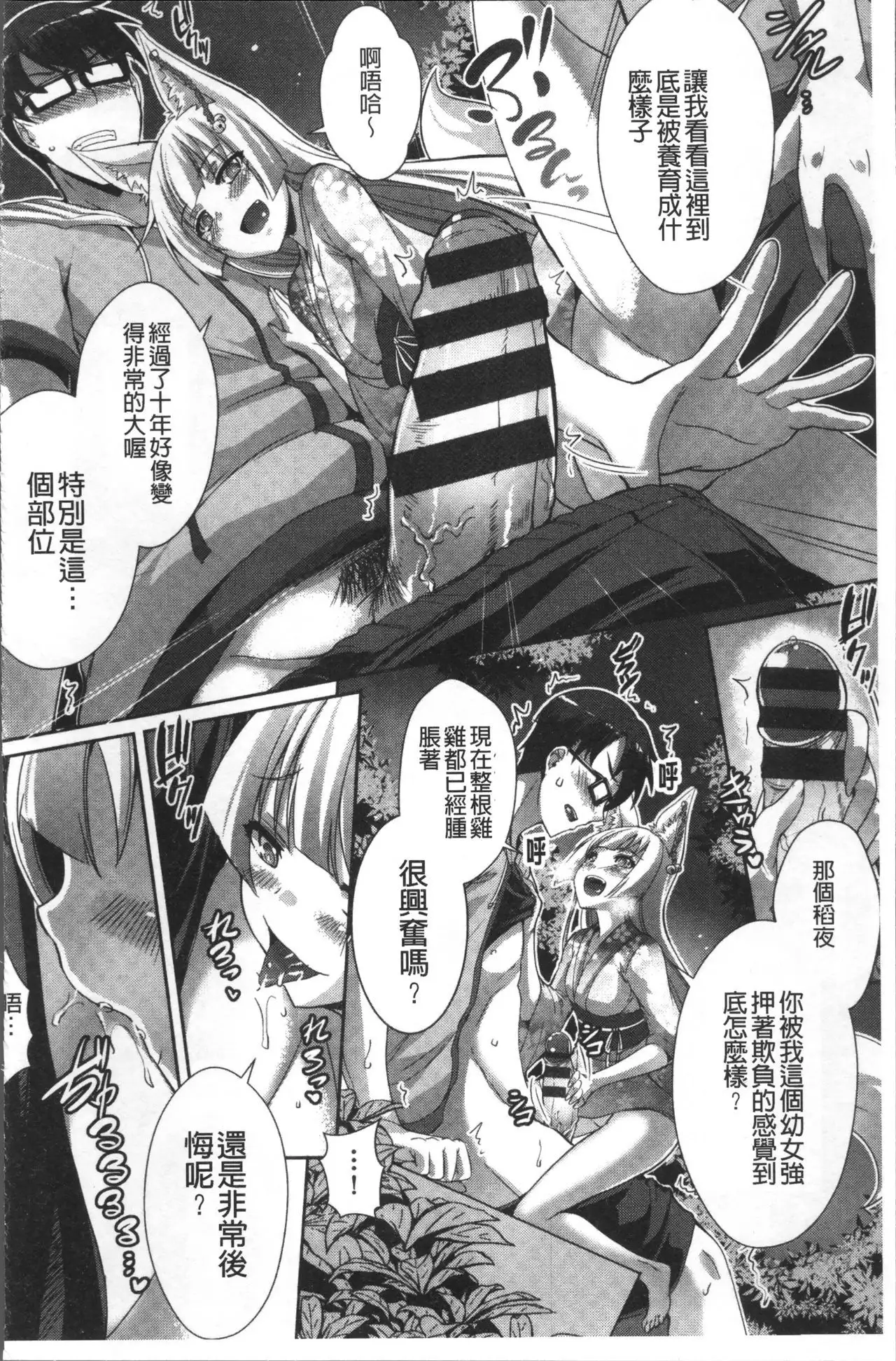 Junai Strike - Pure Love Strike | 純愛的快感攻擊