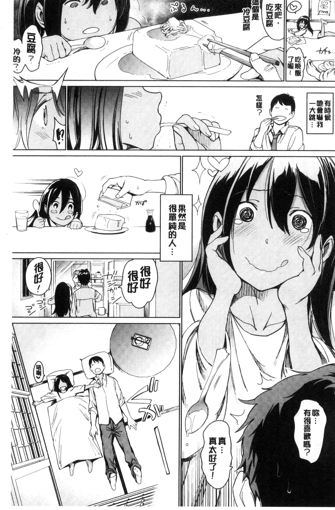 Yoru no Koibito | 夜晚的吸精戀人