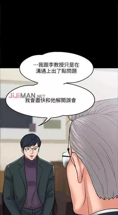 【周日连载】教授，你还等什么?（作者：madstart&耀安） 第1~17话