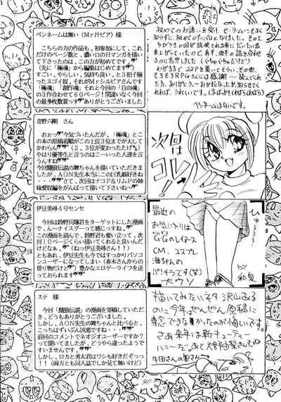 (C47) [RPG Company (Various)] Jiyuu Tamashii (Sailor Moon, Ah! My Goddess)