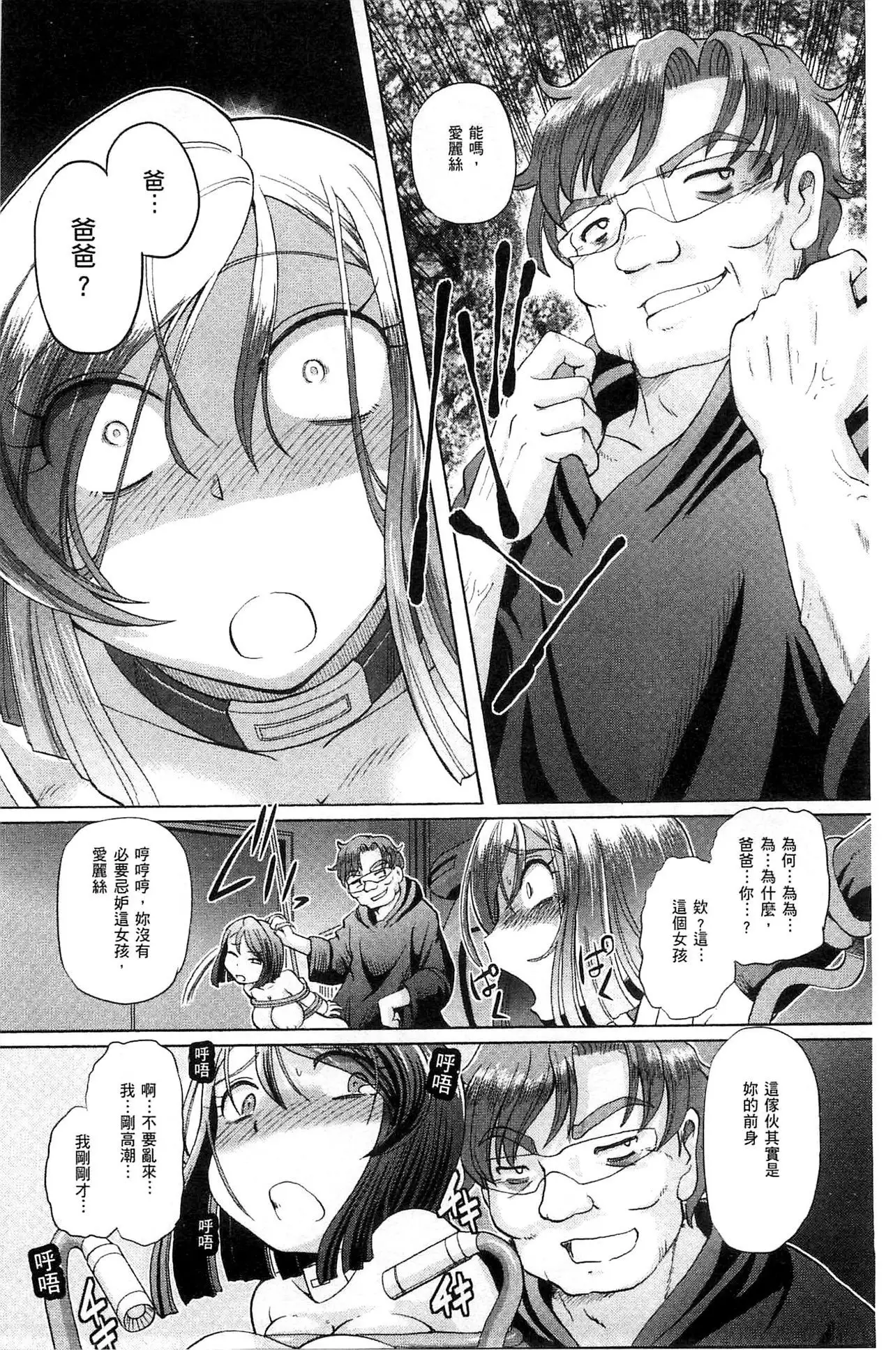 Shoujo Keiji Alice | 少女刑事愛麗絲