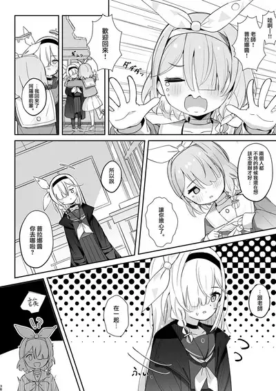 Kono Atatakasa o Shitte Shimatta. | 這一份煦暖驀然知曉後。