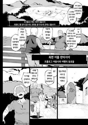 HYPNO .APP FANTASIA PROLOG