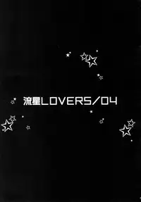 [NIKKA (Mario Kaneda)] Ryuusei LOVERS/04 (DARKER THAN BLACK)