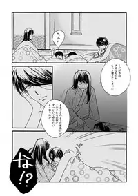 [Sakuraba] 夜に抱かれてⅢ (Gintama) [Digital]