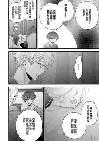 Shirayukihime ni Kuchizuke | 亲吻白雪姬 Ch. 1-6