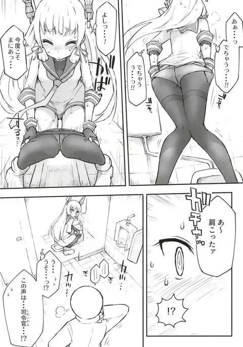 Murakumo Dam, Kekkai Shimasu!