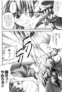 [Fuyuwa Kotatsu] DOOMS DAYS