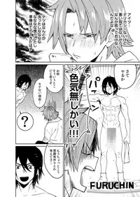 [SCO.LABO (shoco)] Samurai Lover