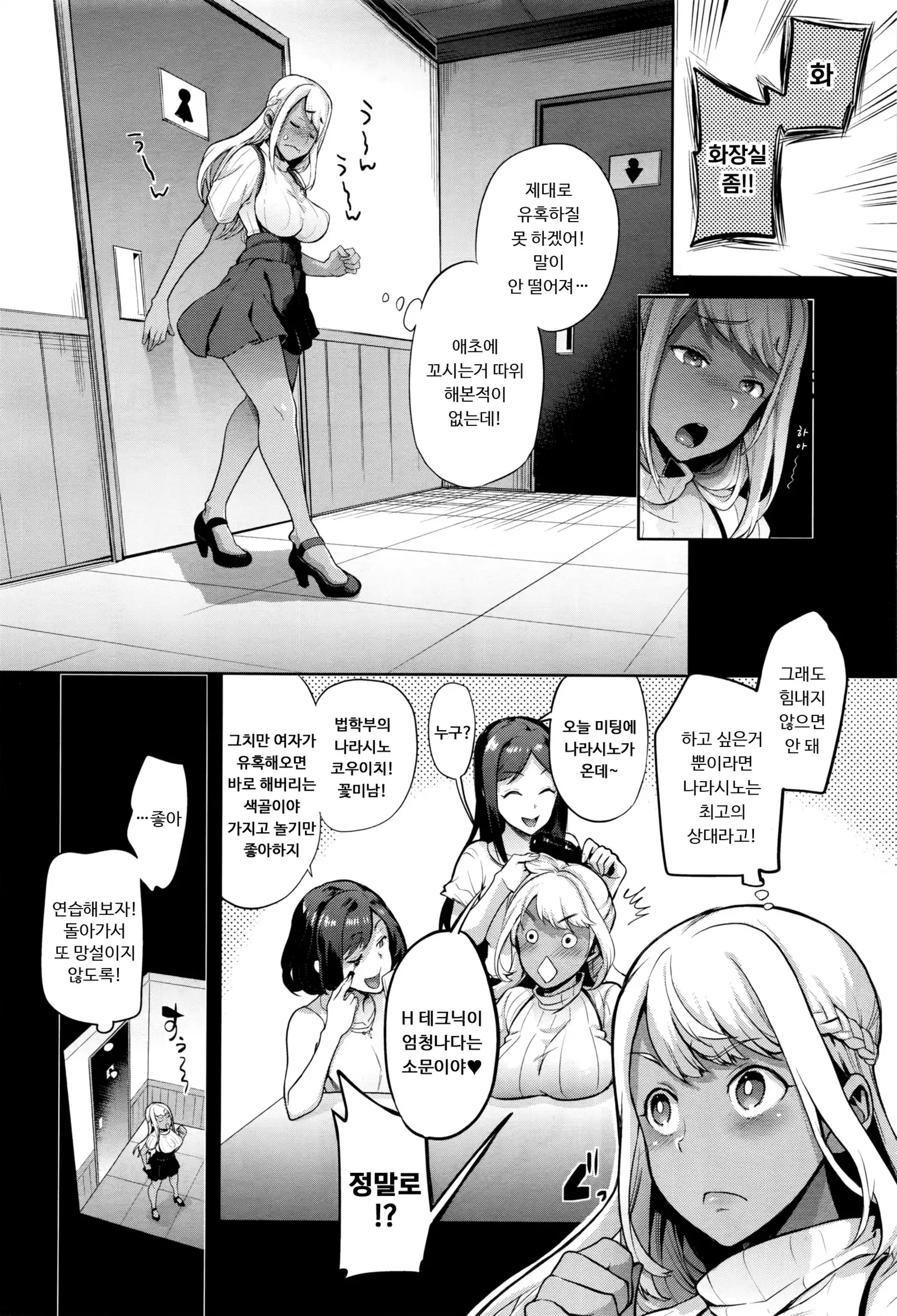 TS Ryuugaku-ki | TS 유학기