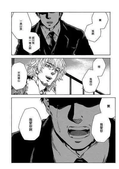 Boku ga Kimi o Korosu made | 直到将你杀死 Ch. 1-8