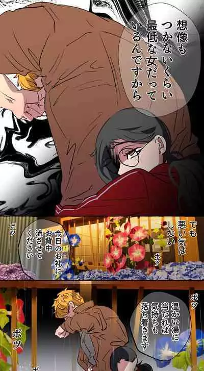 Gendai Shakai ni Tsukareta Onna ga Inaka ni Touhi Shite Nougyou Danshi