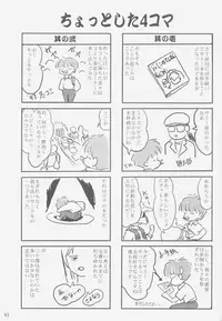 (C58) [Takotsuboya (TK)] Gemini No Tenbin Soushuuhen (Mahou Shoujo Pretty Sammy)