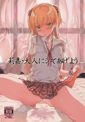 Rika, Otona ni Shiteageyou