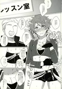 (SUPER brilliant days 25) [Jigoku Shinjuu (Toyama Jigoku)] Takamine Midori to Himitsu no Lesson (Ensemble Stars!)