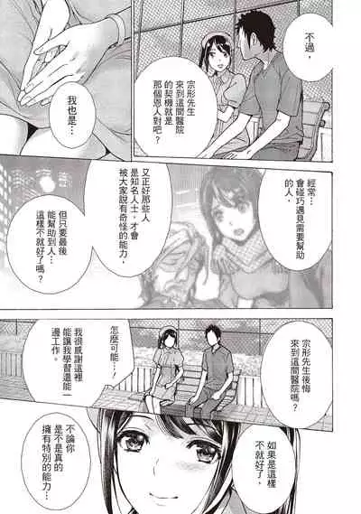 Opparadise wa Shinryouchu 2 | 巨乳樂園診療中