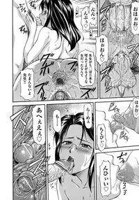 [Nagare Ippon] NTR Shoujo - NTR Girl