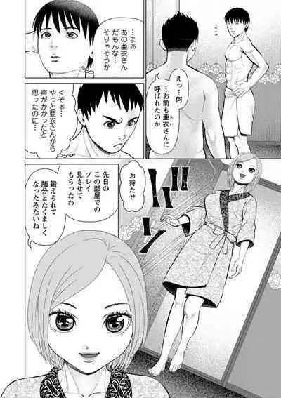 Kimi to no LOVE Lesson