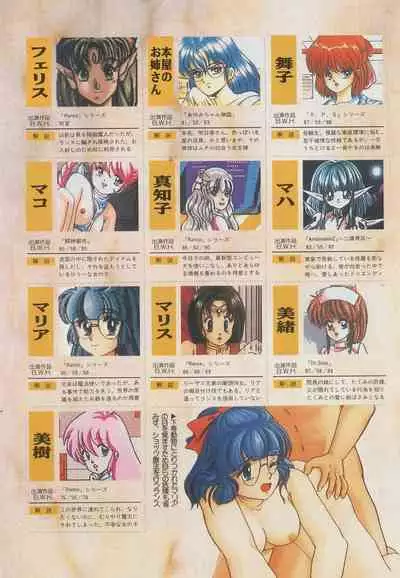 Official Alicesoft Full Completion Guide (PC-CUPID)